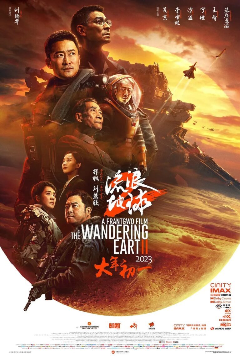 The Wandering Earth 2 Poster